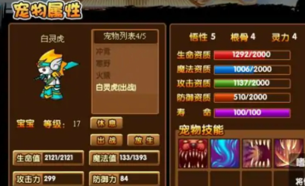 造梦西游3