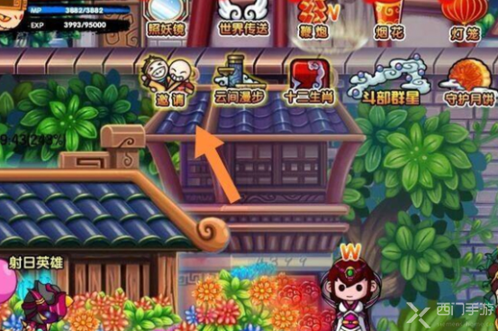 造梦西游3