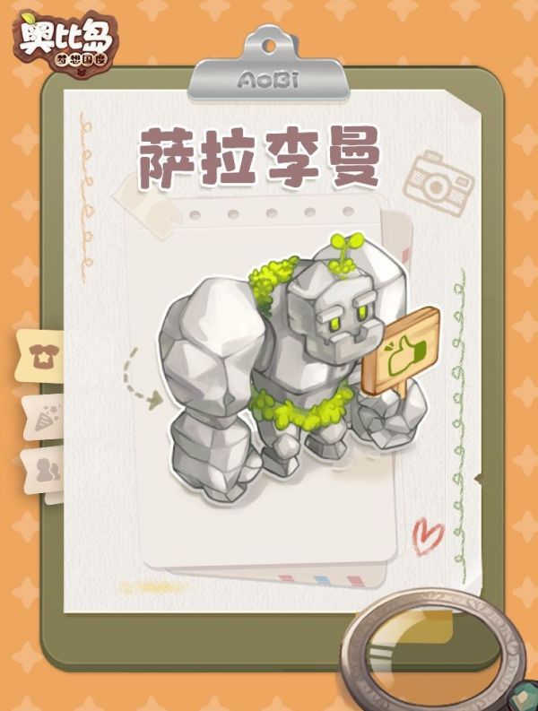 奥比岛梦想国度