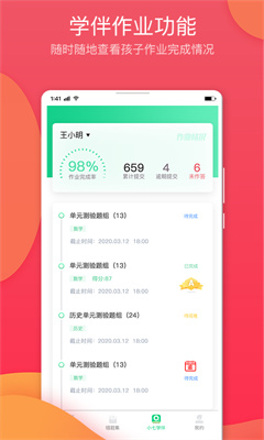 七天学堂成绩免费版