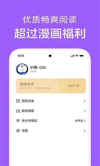 看耽漫画手机版