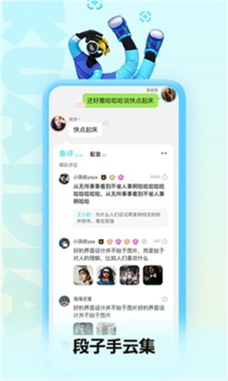 快点小说app