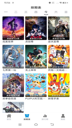 热剧猫正版