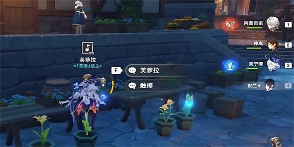 原神