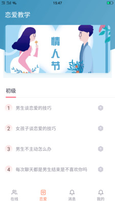 秋葵视频app