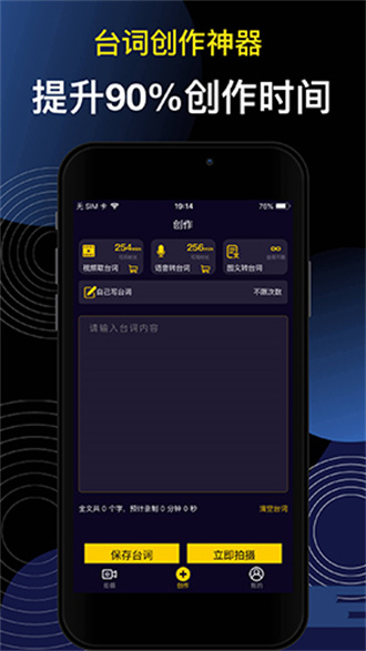 提词大师