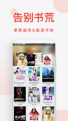快小说阅读器会员版