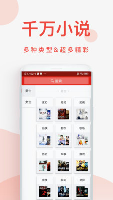 快小说阅读器会员版