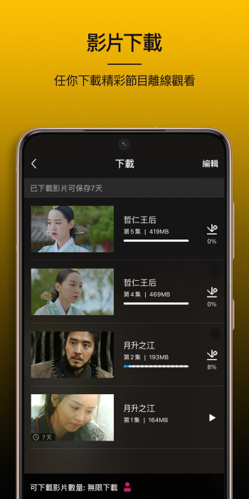 viu韩剧