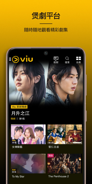 viu韩剧