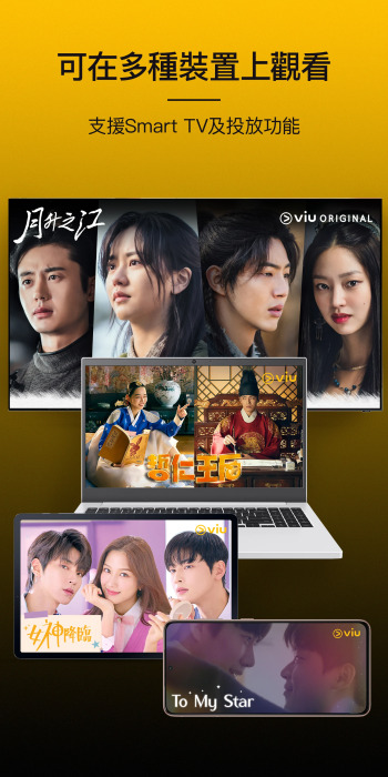 viu韩剧