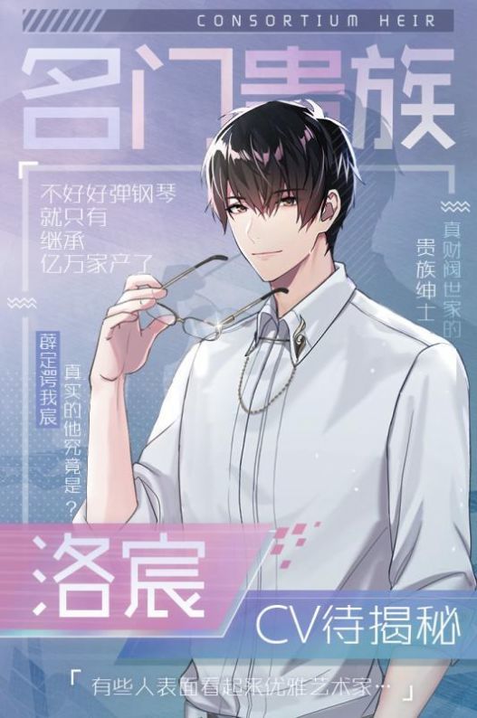 明星恋爱手册红包版