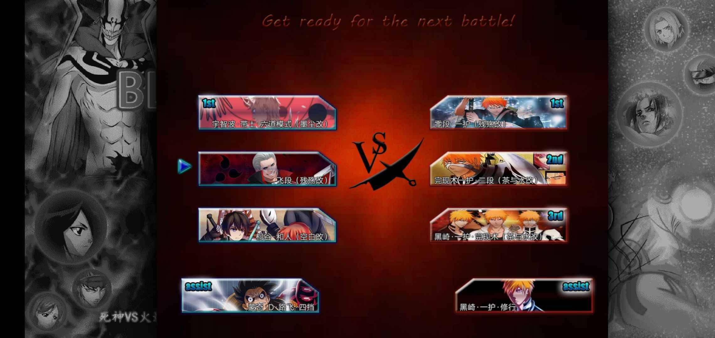 死神vs火影战神改