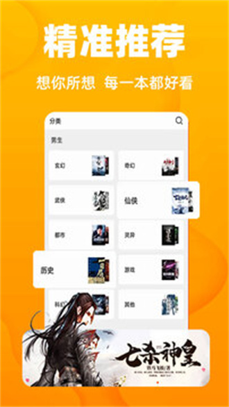 快读小说无广告版
