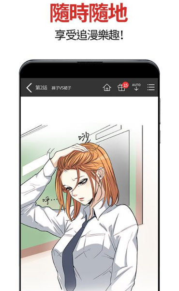 顶通漫画会员账号版