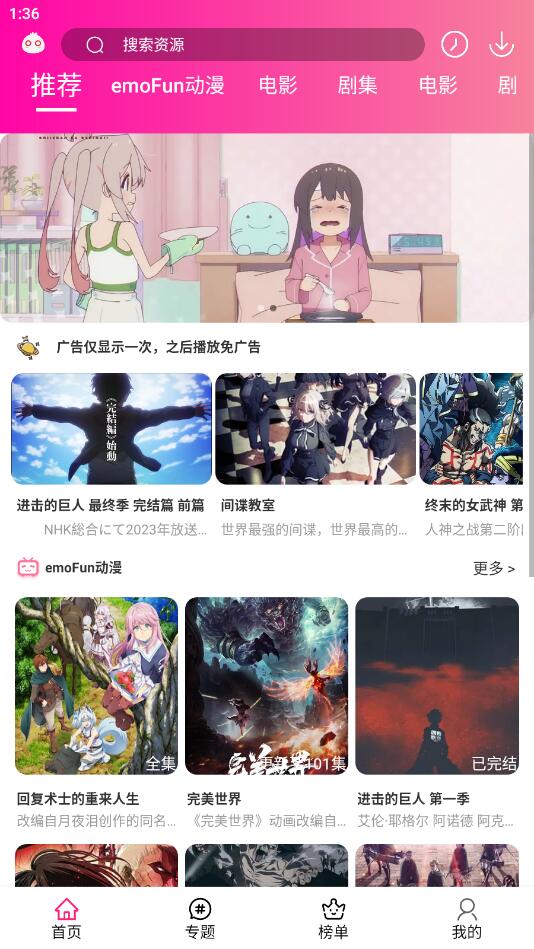 emoFun正版