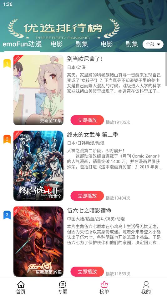 emoFun正版