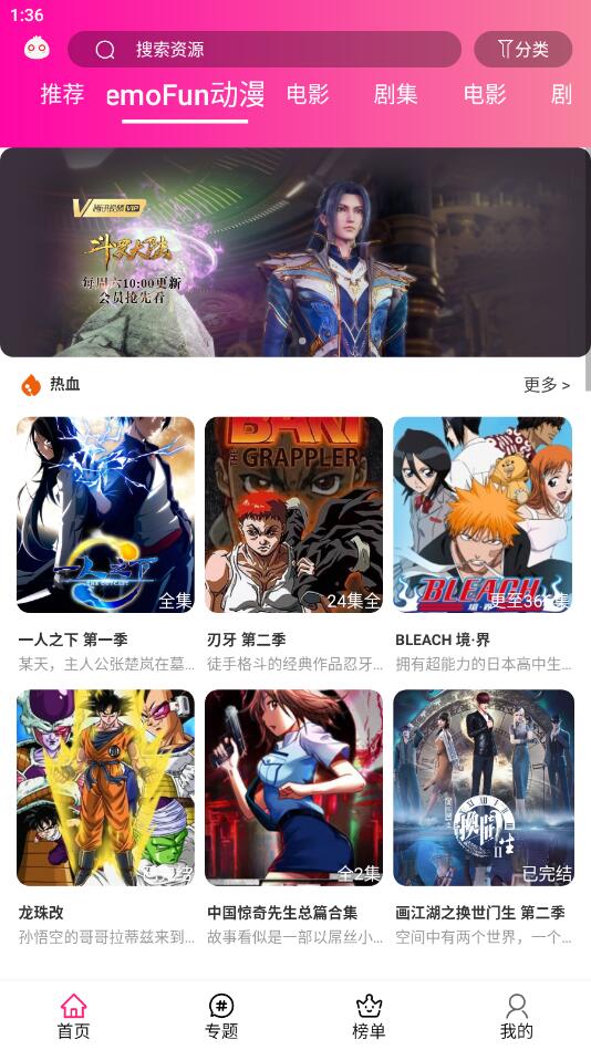emoFun正版