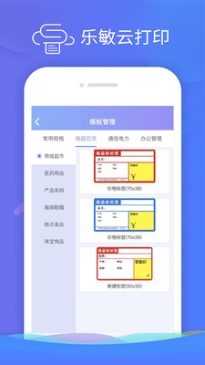 乐敏云打印手机版