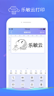 乐敏云打印手机版