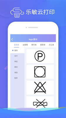 乐敏云打印手机版