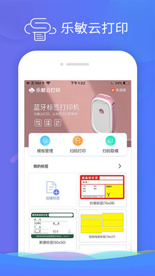 乐敏云打印免费版