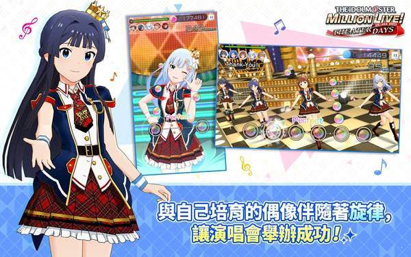 偶像大师百万人演唱会剧场时光免费正版