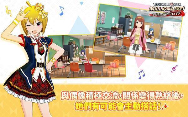 偶像大师百万人演唱会剧场时光免费正版