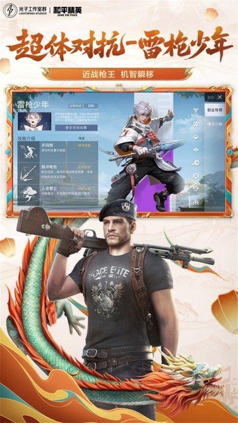 和平精英塔科夫手机版