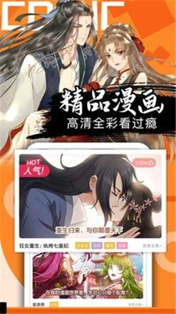 漫画宝岛无限看