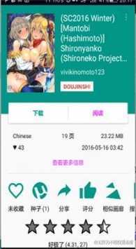 ehviewer黑色版