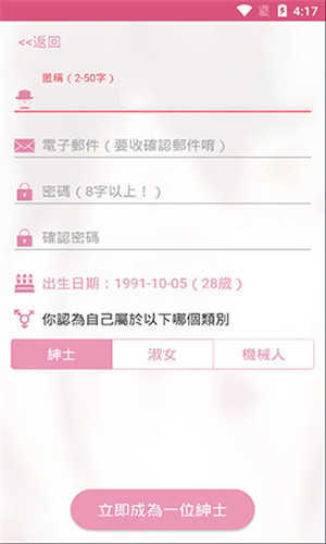 picacg官网版