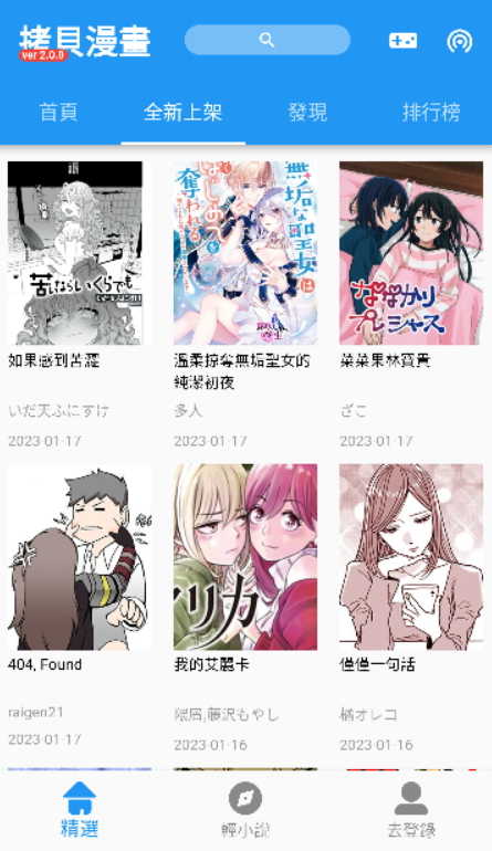 拷贝漫画官方版