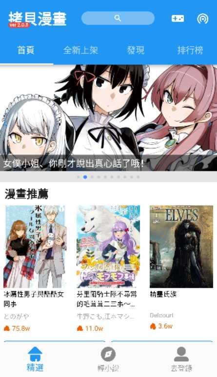 拷贝漫画官方版