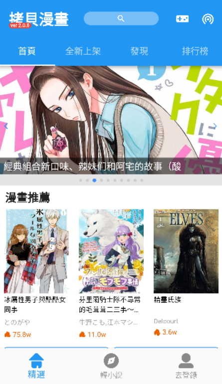 拷贝漫画官方版