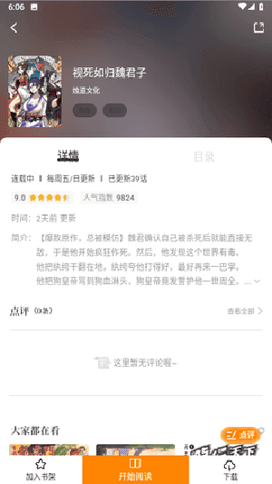 柚子漫画