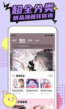 picacg哔咔漫画