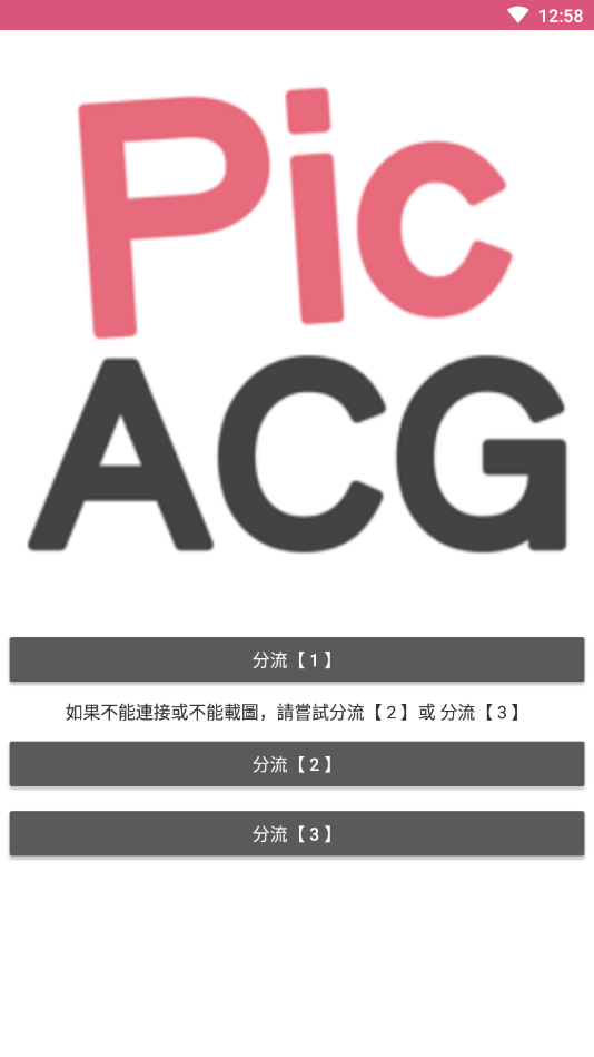 picacg哔咔官网