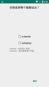 ehviewer白色版