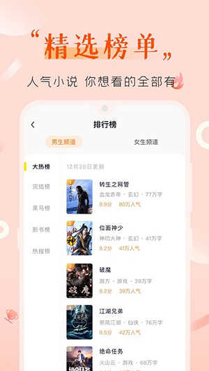 歪歪小说