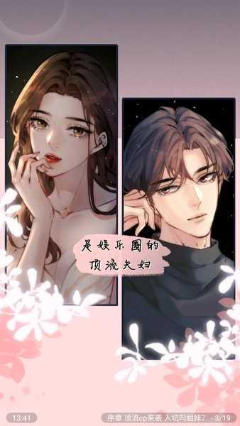 包子漫画免费版