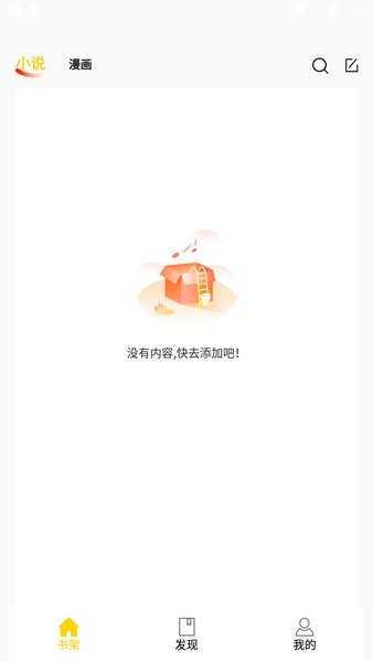 包子漫画免费版