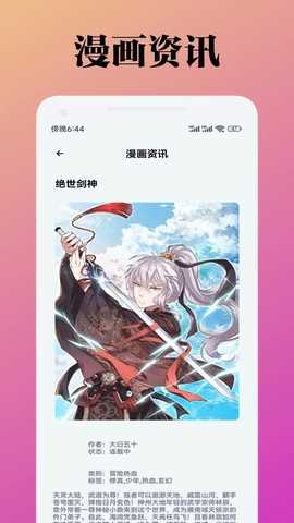 PicAcg漫画