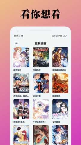 PicAcg漫画