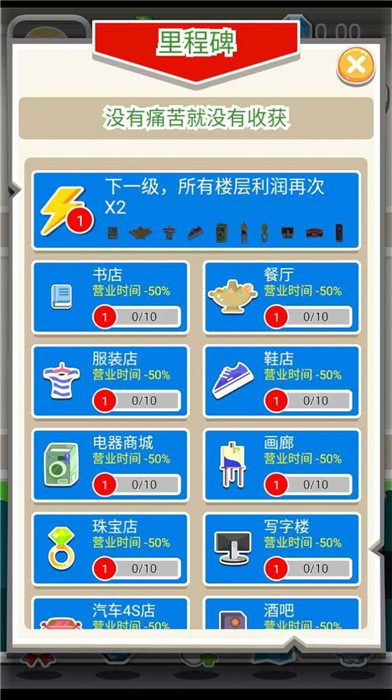 疯狂百货大楼免费正版
