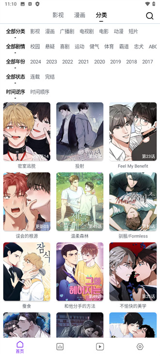 蛋圈漫画