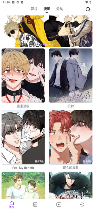 蛋圈漫画