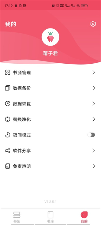 树莓阅读小说免费