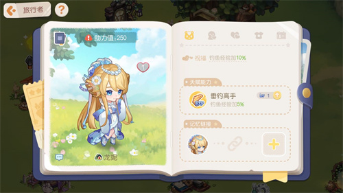 奥比岛梦想国度