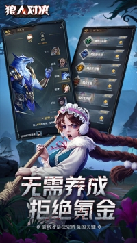 狼人对决游戏